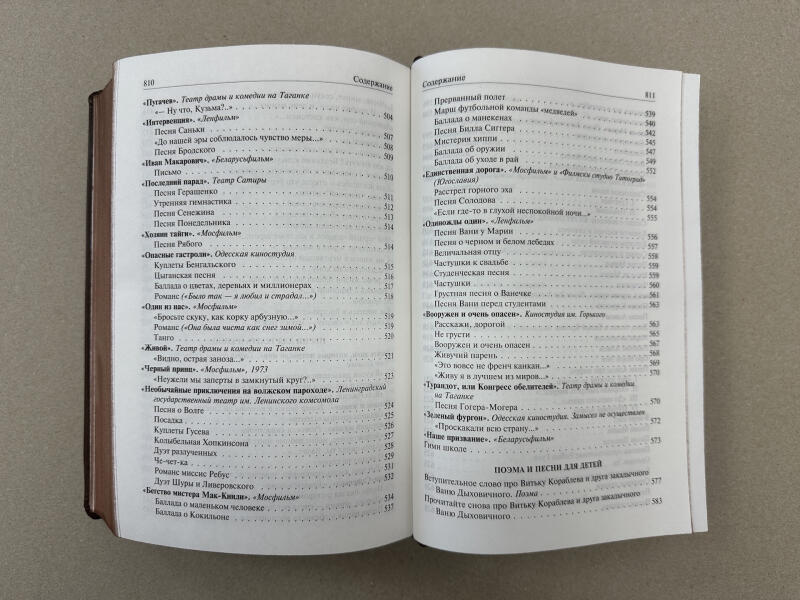 Владимир Высоцкий. Собрание сочинений в одном томе (подарочная кожаная книга)