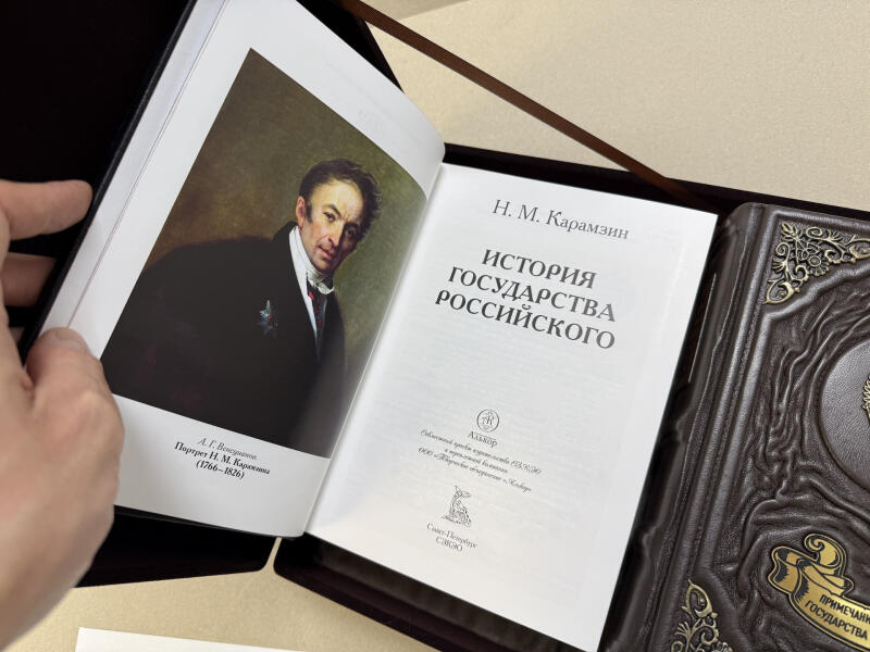Карамзин Н.М. История государства российского с примечаниями, 2 т. (подарочная кожаная книга в бархатном футляре)