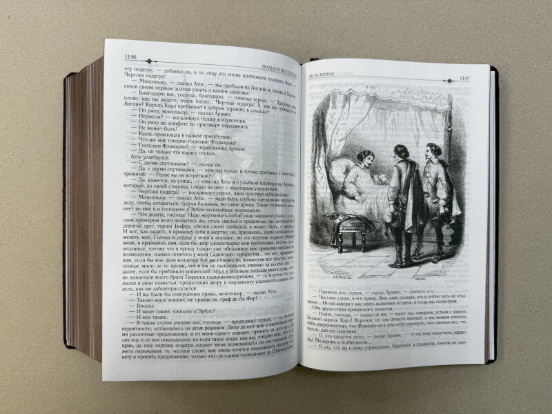Три мушкетера. Двадцать лет спустя. Александр Дюма (подарочная кожаная книга)