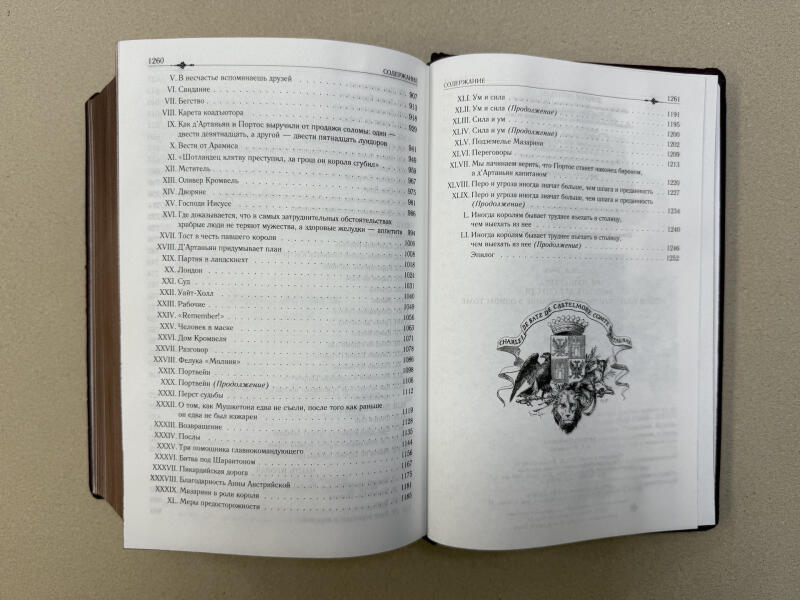 Три мушкетера. Двадцать лет спустя. Александр Дюма (подарочная кожаная книга)