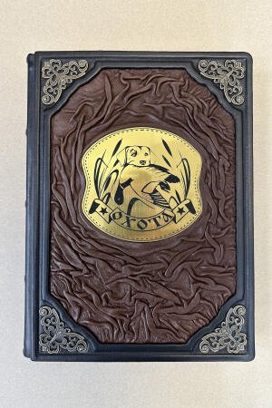 Охота. Большая энциклопедия. Илья Гусев (подарочная кожаная книга)