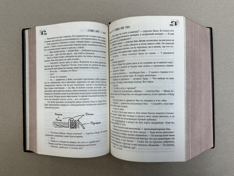 Оно. Стивен Кинг (подарочная кожаная книга)