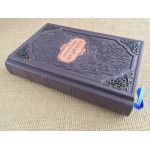 Энциклопедия мудрости (подарочная кожаная книга)