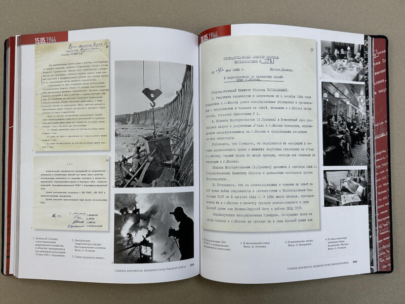 Главные документы ВОВ (подарочная кожаная книга)