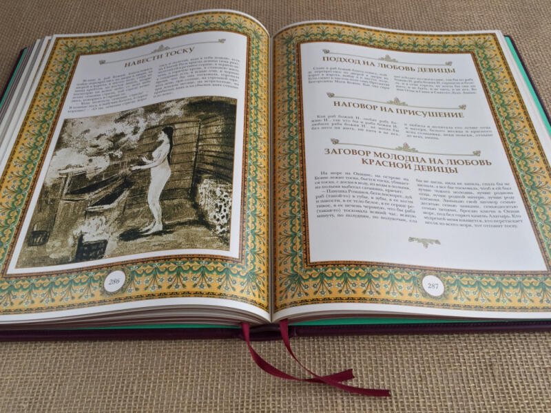 Шедевры русского фольклора (подарочная кожаная книга)