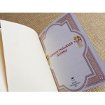 Спасительные иконы (подарочная кожаная книга)