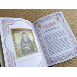 Спасительные иконы (подарочная кожаная книга)
