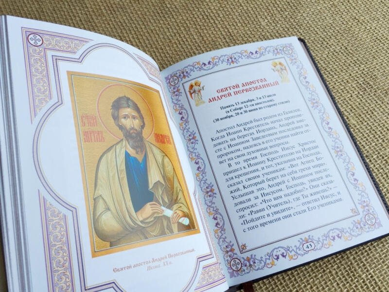 Спасительные иконы (подарочная кожаная книга)