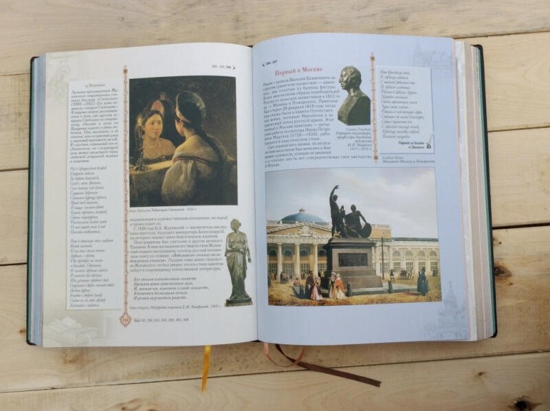 Русская культура. Владимир Соловьев (подарочная кожаная книга)