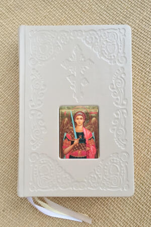 Православный молитвослов (подарочная кожаная книга)