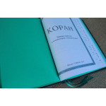 Коран на русском и арабском языках (подарочная кожаная книга)