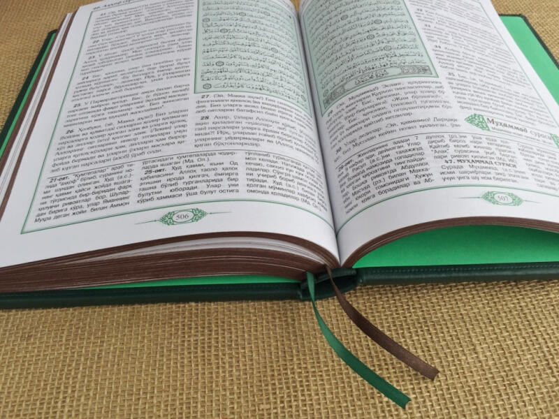 Коран на узбекском языке (подарочная кожаная книга)