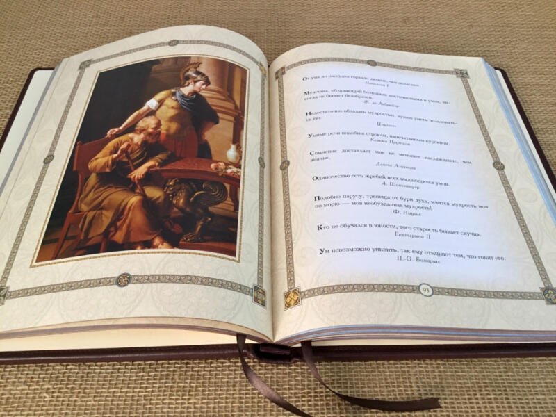 Золотая коллекция афоризмов (подарочная кожаная книга)