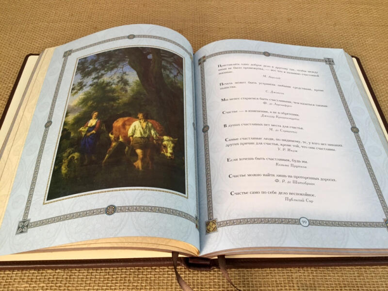 Золотая коллекция афоризмов (подарочная кожаная книга)