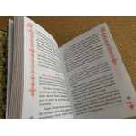 Богородичник (подарочная кожаная книга)