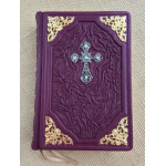 Библия (подарочная кожаная книга)