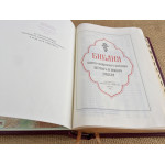 Библия (подарочная кожаная книга)