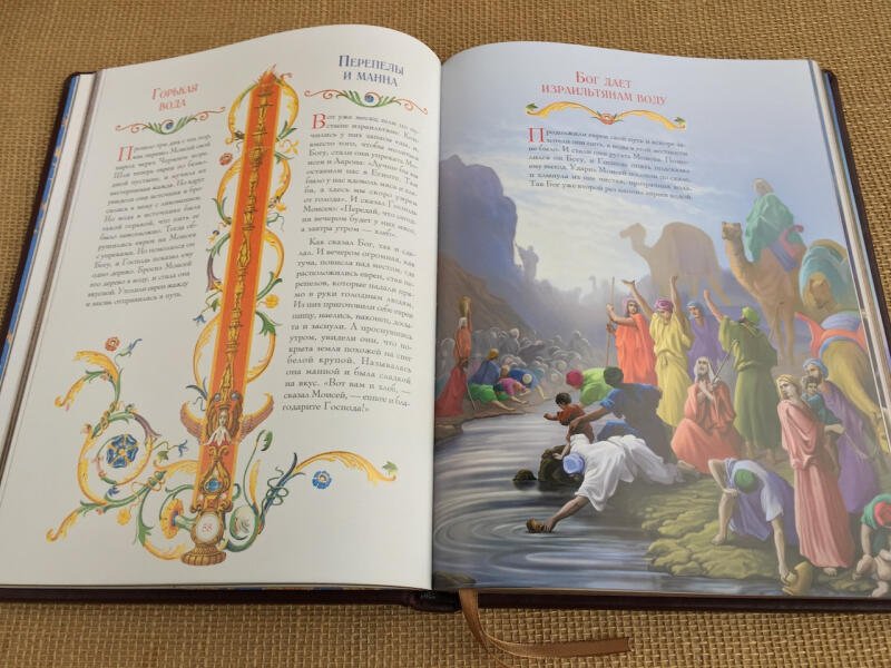 БИБЛИЯ для детей (подарочная кожаная книга)