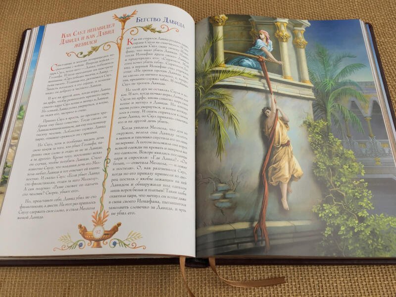БИБЛИЯ для детей (подарочная кожаная книга)