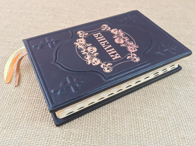 БИБЛИЯ (подарочная кожаная книга)