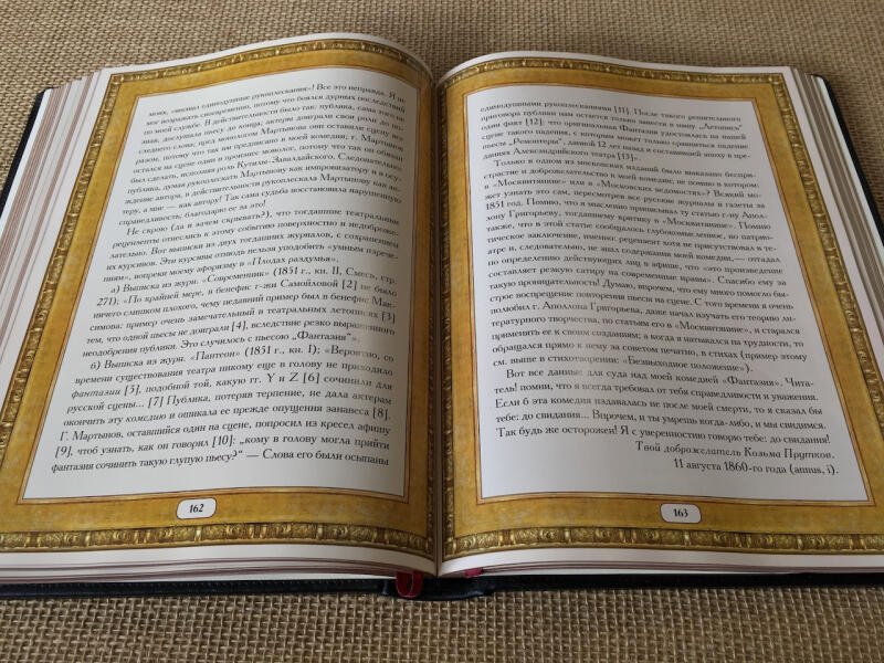 Козьма Прутков (подарочная кожаная книга)