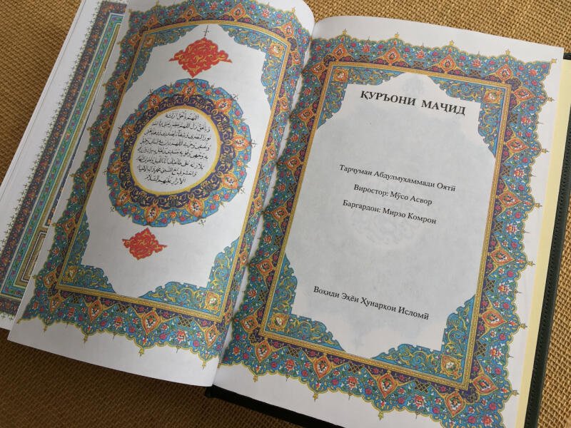 КОРАН на таджикском и арабском языках (подарочная кожаная книга)