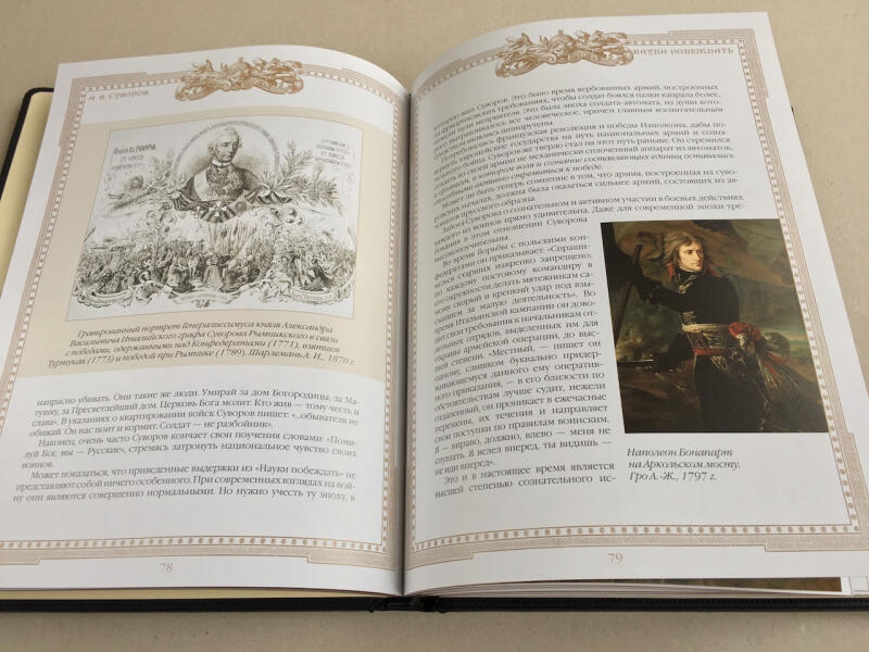 Мудрость востока (подарочная кожаная книга)