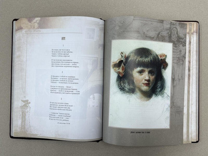 Марина Цветаева. Избранное (подарочная кожаная книга)