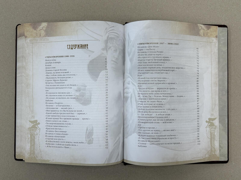 Марина Цветаева. Избранное (подарочная кожаная книга)