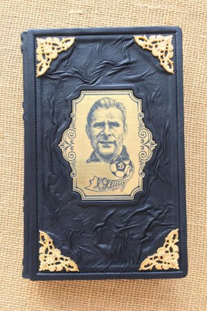 Лев Яшин. Я - легенда. Дитрих Шульце-Мармелинг (подарочная кожаная книга)