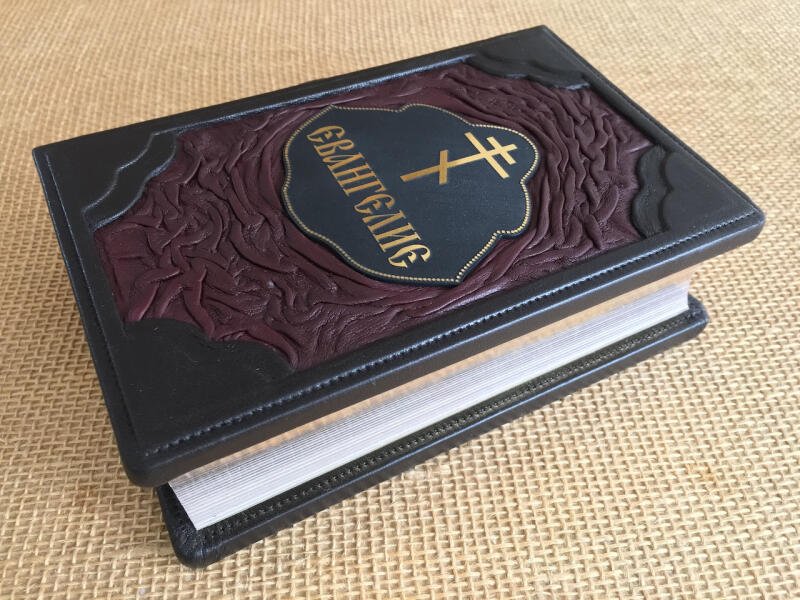 Святое Евангелие (подарочная кожаная книга)