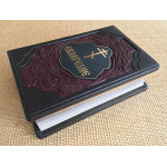 Святое Евангелие (подарочная кожаная книга)