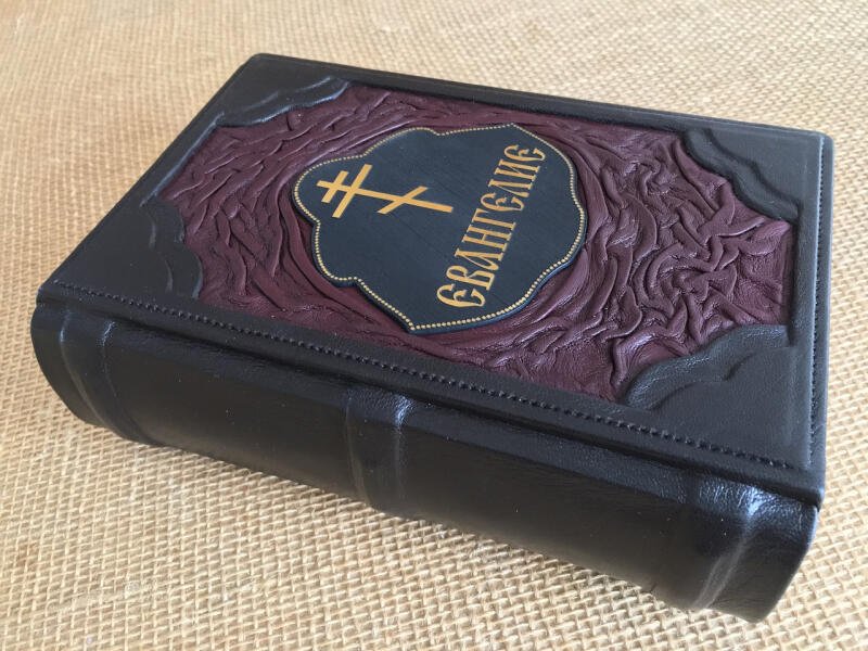 Святое Евангелие (подарочная кожаная книга)