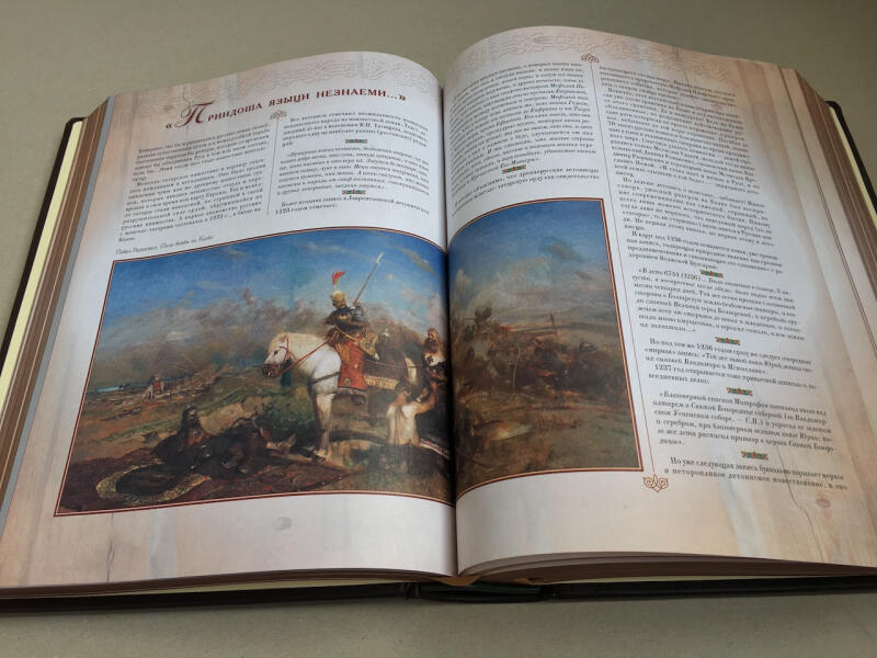 РОССИЯ. Великая судьба (подарочная кожаная книга)