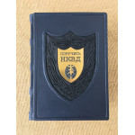 Поручить НКВД (кожаная подарочная книга)