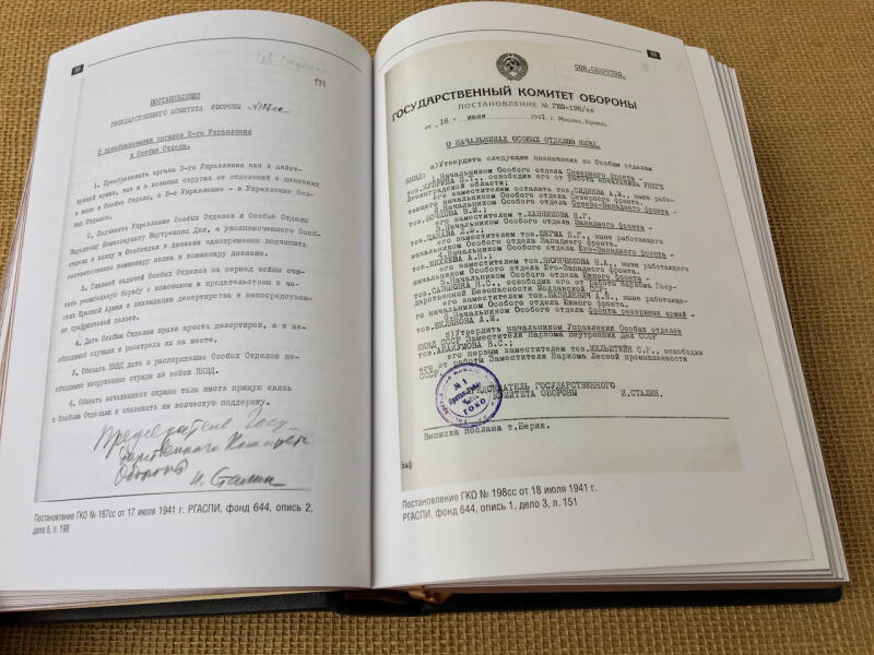 Поручить НКВД (кожаная подарочная книга)