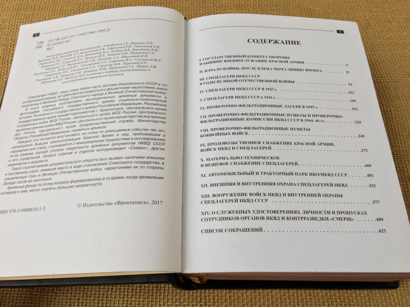 Поручить НКВД (кожаная подарочная книга)