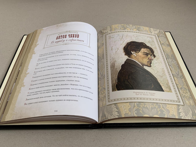 Большая книга остроумия (подарочная кожаная книга)