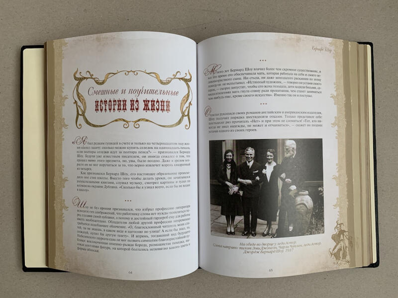 Большая книга остроумия (подарочная кожаная книга)