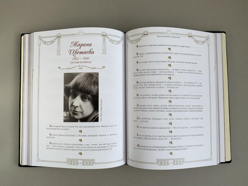 Великие женщины (подарочная кожаная книга)
