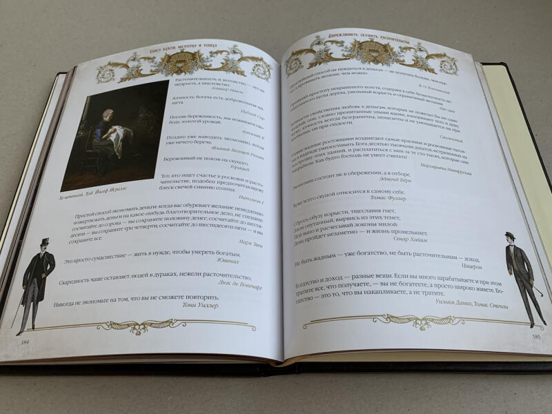 Книга власти, богатства и успеха (подарочная кожаная книга)