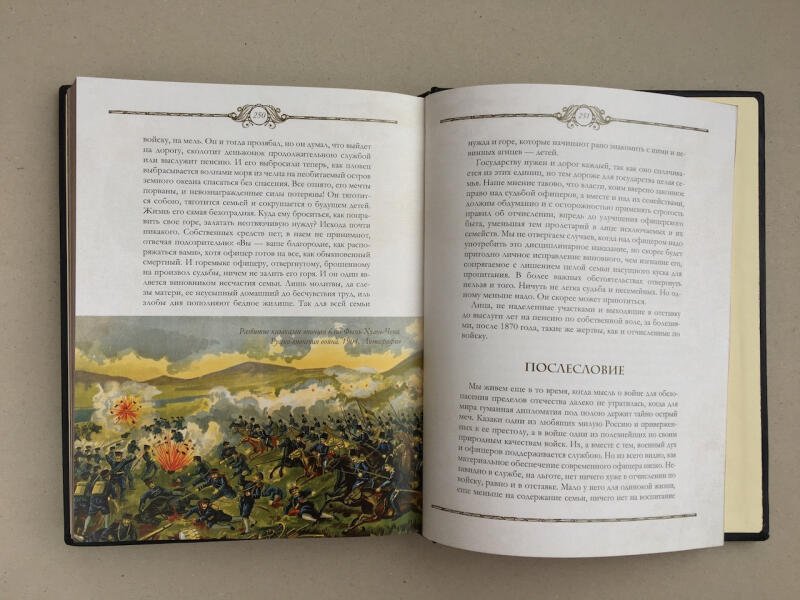 Книга русского офицера (подарочная кожаная книга)
