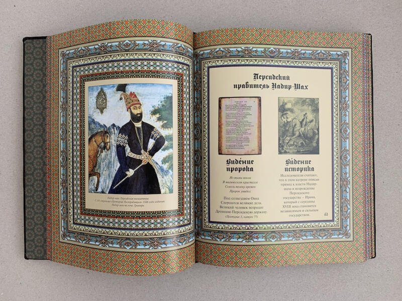 Вещие центурии. Нострадамус (подарочная кожаная книга)