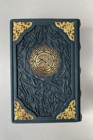 Перевод-тафсир Корана Аль-Мунтахаб (подарочная кожаная книга)