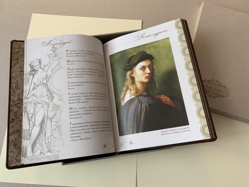 Энциклопедия мудрости (подарочная кожаная книга в футляре)