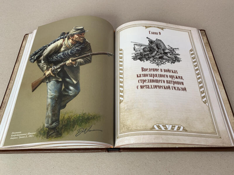 История винтовки (подарочная кожаная книга)