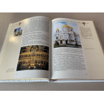 Книга Патриарха (подарочная кожаная книга)