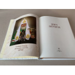 Книга Патриарха (подарочная кожаная книга)