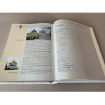 Книга Патриарха (подарочная кожаная книга)