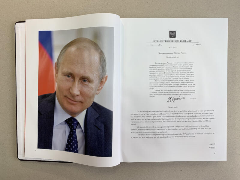 Book on Russia ("Книга о России" на английском языке) (подарочная кожаная книга в мешочке)